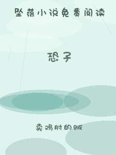 恐子